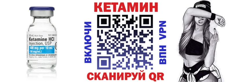 КЕТАМИН ketamine Снежинск