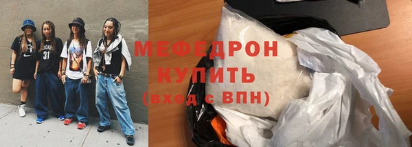мефедрон VHQ Покровск