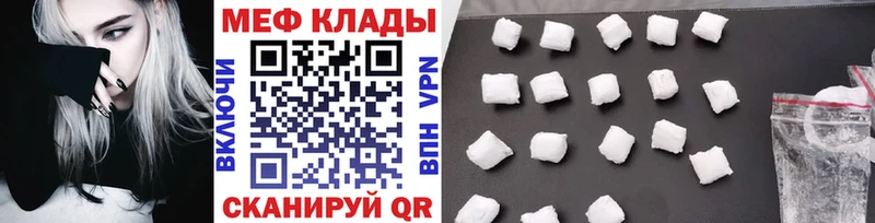 Мефедрон VHQ  Снежинск 