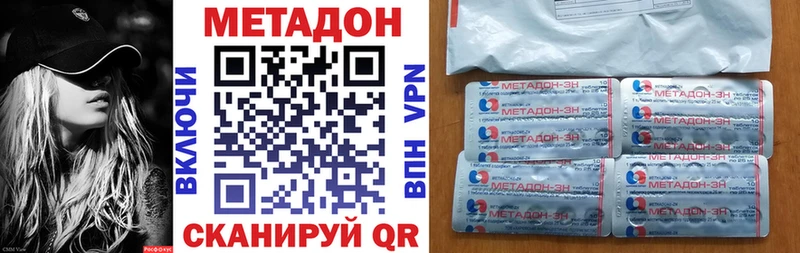 Метадон VHQ  Снежинск 